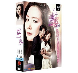 楽天市場 韓国ドラマ Dvd 誘惑の通販