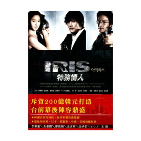 楽天市場 アイリス 韓国ドラマ Cd Dvd の通販