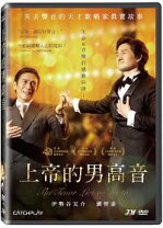 楽天市場】日本 韓国映画 ザ テノール 真実の物語 dvd 台湾盤 the 