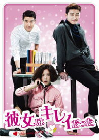 韓国ドラマ/ 彼女はキレイだった -第1話〜第10話- (DVD-BOX 1) 日本盤　SHE WAS PRETTY 彼女は綺麗だった
