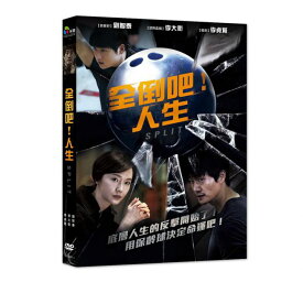 韓国映画/ スプリット (DVD) 台湾盤 Split