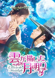 韓国ドラマ/ 雲が描いた月明り -第10話〜第18話(完)- (Blu-ray 2) 日本盤　LOVE IN THE MOONLIGHT 雲が描いた月明かり