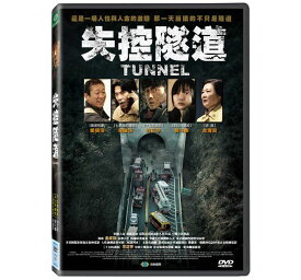 韓国映画/ トンネル (DVD) 台湾盤 TUNNEL