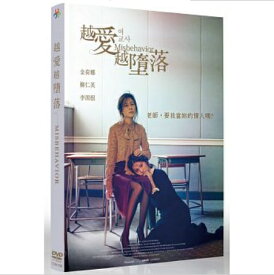 韓国映画/ 女教師 (DVD) 台湾盤　Misbehavior