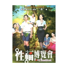 韓国映画/ フェスティバル (DVD) 台湾盤　Foxy Festival
