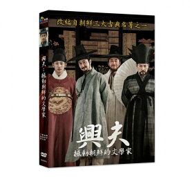 韓国映画/ 興夫（フンブ） (DVD) 台湾盤　Heung Boo-The Revolutionist