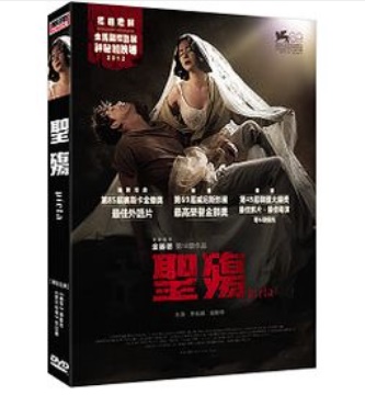 韓国映画/ 嘆きのピエタ (DVD) 台湾盤 Pieta