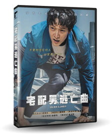 韓国映画/ ゴールデンスランバー (DVD) 台湾盤　Golden Slumber