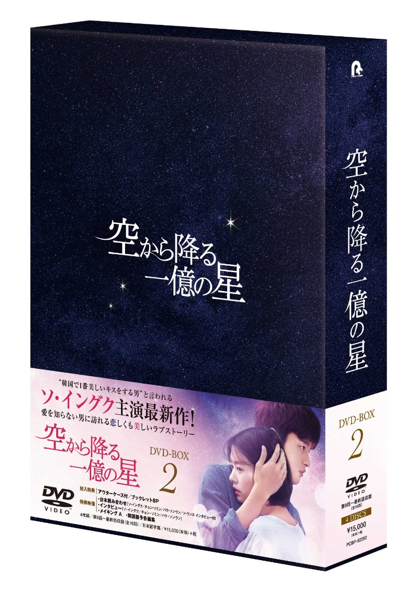 日本 ソイングク ソ・イングク＆パク・ボヨン出演、ドラマ「ある日、私の家の玄関に滅亡が入ってきた」10月よりMnetにて日本初放送！