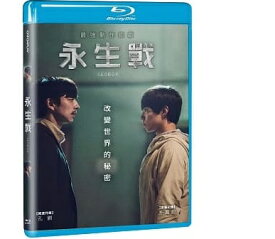 韓国映画/ SEOBOK/ソボク (Blu-ray) 台湾盤　Seobok　ブルーレイ