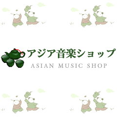 アジア音楽ショップ亞洲音樂購物網