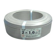 [在庫有]富士電線 VVFケーブル 1.6mm×2芯 100m巻 灰色 電線 VVFケーブル 2×1.6 100m 灰 VA 1.6x2