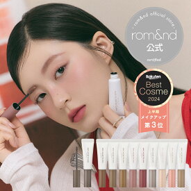 ★クーポンで2点目がさらにお得【ロムアンド公式】ハンオールブロウカラ rom&nd official romand HAN ALL BROW CARA ロムアンド 眉マスカラ アイブロウ 眉毛マスカラ 落ちにくい 塗りやすい 自然なまつ毛 韓国メイク 韓国コスメ ロムアンド公式ショップ
