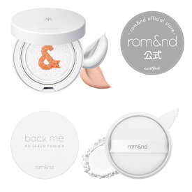 【ロムアンド公式】ロムアンド バックミー トーンアップサンクッション・パウダーセット rom&nd official romand back-me toneup sun cushion no sebum powder フェイスパウダー 日焼け止め UVクッション 韓国メイク 韓国コスメ