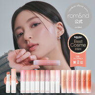 【ロムアンド公式】グラスティングメルティングバーム ロムアンド ヴィーイージー rom&nd Glasting Melti…