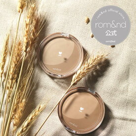 【ロムアンド公式】ロムアンドベターザンシェイプ rom&nd official romand Better than shape シェーディング プチプラ 韓国メイク 韓国コスメ ロムアンド公式ショップ