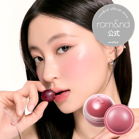 ★クーポン利用で20％オフ【ロムアンド公式】ロムアンド ジューシーロールチーク 1～6番 rom&nd official Juicy Roll Cheek ロムアンド 新作 韓国コスメ ロールチーク つやつや しっとり