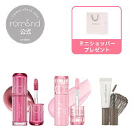 【ロムアンド楽天公式店】ミニミニ王国 グラスティングカラーグロス ミニ ザジューシーラスティングティ…