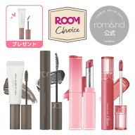 ★roomコラボ★クーポン利用で2,800円！【ロムアンド楽天公式店】marieさん×ロムアンド マスカラ 眉マス…
