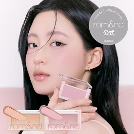 【ロムアンド公式】ロムアンドベターザンチーク rom&nd Official romand BETTER THAN CHEEK ロムアンド チーク 血色感 薄づき ナチュラル 粉が細かい プチプラ 韓国メイク 韓国コスメ ロムアンド公式ショップ