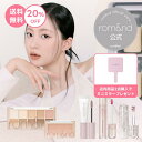 ★4日10時～20％オフクーポン配布！【ロムアンド公式】豆乳シリーズ5点セット rom&nd official romand カラーが選べる…
