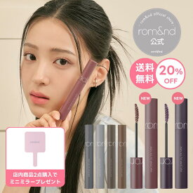 ★4日10時～20％オフクーポン配布！【ロムアンド公式】ハンオールフィックスマスカラ rom&nd official romand HAN ALL FIX MASCARA ロムアンド マスカラ ロング ボリューム カールキープ 繊細まつ毛 落ちにくい 滲みにくい 韓国メイク 韓国コスメ