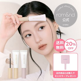 ★4日10時～20％オフクーポン配布！【ロムアンド公式】ハンオールブロウカラ rom&nd official romand HAN ALL BROW CARA ロムアンド ブロウカラ 眉マスカラ アイブロウ 眉毛マスカラ 落ちにくい 塗りやすい 自然なまつ毛 韓国コスメ ロムアンド公式ショップ