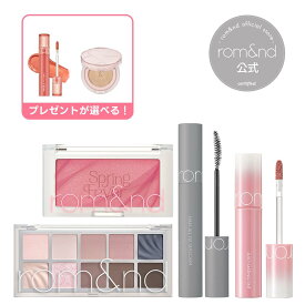【ロムアンド公式】選べる福袋セット rom&nd official romand メイクセット アイシャドウ マスカラ ティント チーク 韓国メイク 韓国コスメ ロムアンド 福袋