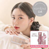 ★ミニグロスプレゼント【ロムアンド公式】ベターザンパレット rom&nd official 全13色 romand Better th…