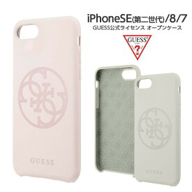 GUESS（ ゲス ）iPhone SE2 第2世代 / iPhone8 / iPhone7 ケース ハードケース シリコン 背面 カバー アイフォン 公式ライセンス品 se2 ブランド ピンク グレー
