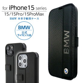 iPhone 15 Pro Max ケース 手帳型 本革 BMW iPhone15 iPhone15Pro iPhone15ProMax カバー 手帳型ケース レザー スマホケース ブランド メンズ おしゃれ シンプル
