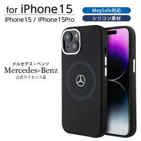 iPhone 15 Pro ケース メルセデスベンツ iPhone15 iPhone15Pro カバー シリコン マグセーフ MagSafe スマホケース ブランド ベンツ Mercedes Benz おしゃれ