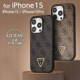 iPhone 15 Pro ケース GUESS iPhone15 iPhone15Pro カバー レザー モノグラム スマホケース ブランド ゲス おしゃれ かわいい