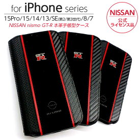 iPhone 15 Pro ケース 手帳型 GT-R nismo iPhone15 iPhone15Pro SE 第3世代 手帳型ケース 本革 レザー カバー ニスモ 日産 スマホケース ブランド メンズ NISSAN