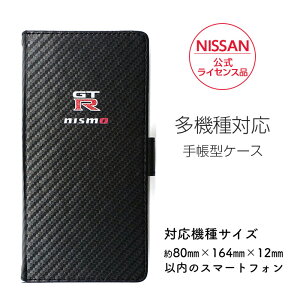 �ėp �}���` �P�[�X NISSAN NISMO GT-R �蒠 �J�[�{�� ���U�[ �X�}�z�P�[�X �J�[�h Xperia aquos galaxy arrows pixel �A���h���C�h ���Y �������C�Z���X�i