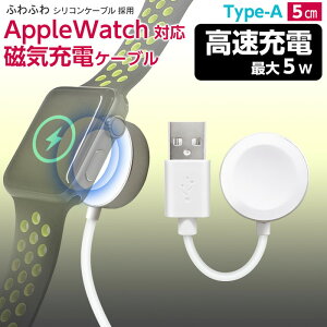|Cg10{ 11/30 23:59Apple WatchΉC5w[dP[uType-A 5cm AbvEHb` CX[d ^ applewatch [d RZg series9 8 7 SE 6 5 4 3 2 1 USB }  C }Olb