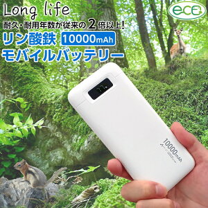 ���o�C���o�b�e���[ 10000mAh ��e�� �����_�S���`�E���C�I���d�r ������ 4�{ 2000�� PD20W �}���[�d 2�|�[�g USB-C USB-A 2�䓯���[�d PSE�F�؍� iPhone15 Android ���S �ЊQ �h�ЃO�b�Y �A���~ �u���b�N ��