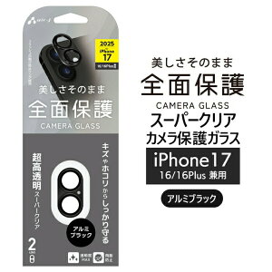 iPhone 17 �J�����t�B���� �J�����ی� �A�C�t�H�� 16 16�v���X 16Plus �K���X �S�ʕی� �t���J�o�[ �ȒP ���ꂢ�ɓ\��� �C�A�[�� ��U�h�~ ��юU��Ȃ� �����Y �ی� �����Y�t�B���� �J���������