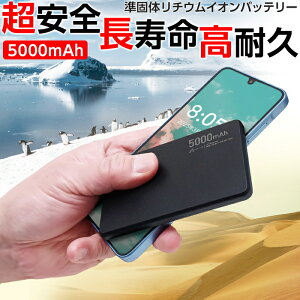 oCobe[ 5000mAh ő̓dr  4{ 2000 PD20W }[d ^ X PSEF؍ iPhone15 Android USB-C ^CvC X}z[d S ЊQ hЃObY A~ ubN ЊQObY