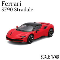 楽天市場】1 43 フェラーリ sf90の通販