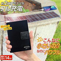 楽天市場】ソーラーパネル suaokiの通販