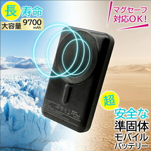 oCobe[ MagSafeΉ ő̓dr 9700mAh e CX[d PD20W }[d X^h@\ iPhone 15 14 13 12 Ή ^ y \t[d }Olbg ubN lC 