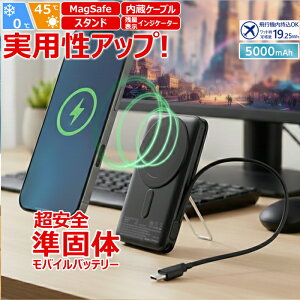 ���o�C���o�b�e���[ 5000mAh ���̃��`�E���C�I���d�r �X�^���h�t�� ������ 2000�� �[���d USB-C�|�[�g iPhone Android �X�}�z�[�d�� �Q���� �V�f�� ���S�� ���S �����\ ���Ζh�~ �j���h�~ �ЊQ �h��