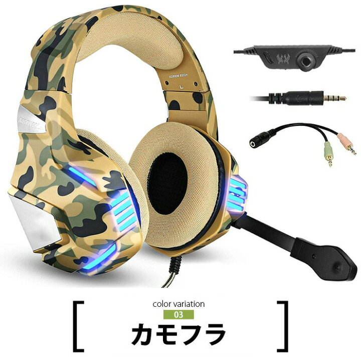 楽天市場 ゲーミングヘッドセット Switch ヘッドセット Ps4 高音質 ヘッドホン マイク Ps4 Pc スマホ Xbox ニンテンドースイッチ Apex Cod フォートナイト Bf5 オンラインロビー ボイスチャット対応 レビュー Fivestar楽天市場店
