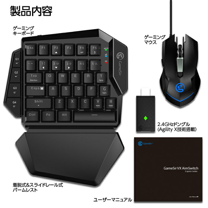 楽天市場 ゲーミングキーボード マウスセット 青軸 Gamesir Vx Aimswitch ゲーミングマウス 片手キーボード 有線 Ps4 Switch 任天堂スイッチ Pc Xbox One テンキーレス Tkl 片手 2点セット ワイヤレス コンバー Fivestar楽天市場店