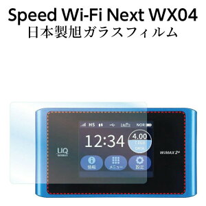Speed Wi Fi Next Wx04の通販 価格比較 価格 Com