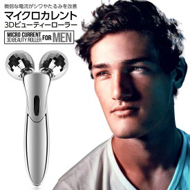 楽天市場 小顔ローラー メンズの通販