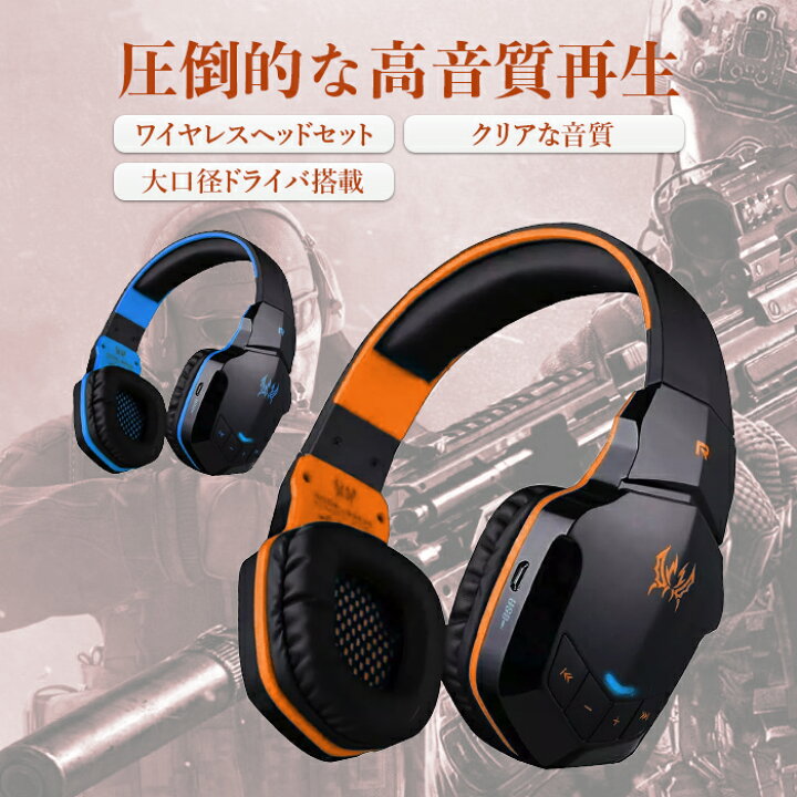 楽天市場 P10倍 9 2 1 59迄 ゲーミングヘッドセット ワイヤレス マイク付き ヘッドセット ゲーミング ボイスチャット ゲーミングヘッドホン ゲーミングヘッドフォン 高音質 ゲーム用 Pc スマホ ヘッドホン ヘッドフォン Pc パソコン スマホゲーム 対応 Fivestar