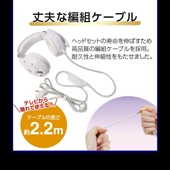 楽天市場 10 Offクーポン 日迄 ゲーミングヘッドセット ヘッドセット ゲーミング マイク付き Ps5 Ps4 Switch ボイスチャット 有線 ゲーミングヘッドホン ゲーミングヘッドフォン 高音質 ゲーム用 Pc ヘッドホン マイク 会話 ヘッドフォン Pc パソコン 対応