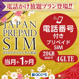 楽天市場 プリペイドsim 電話番号の通販 楽天市場 プリペイドsim 電話番号の通販